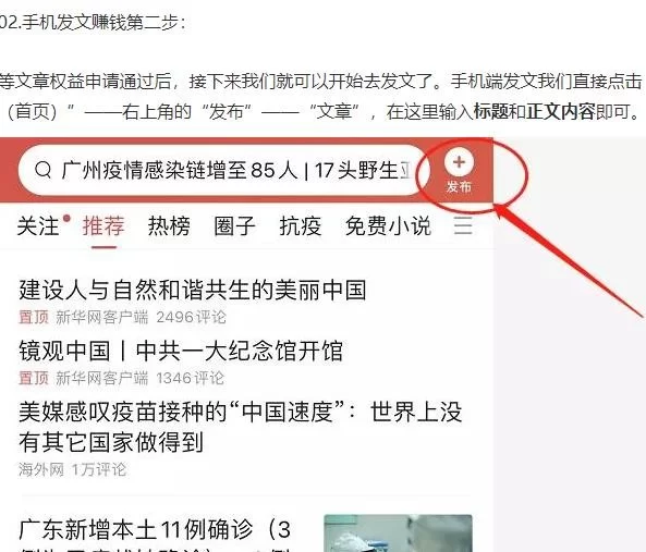 今日头条兼职发文赚钱是真的吗?一天能赚多少?
