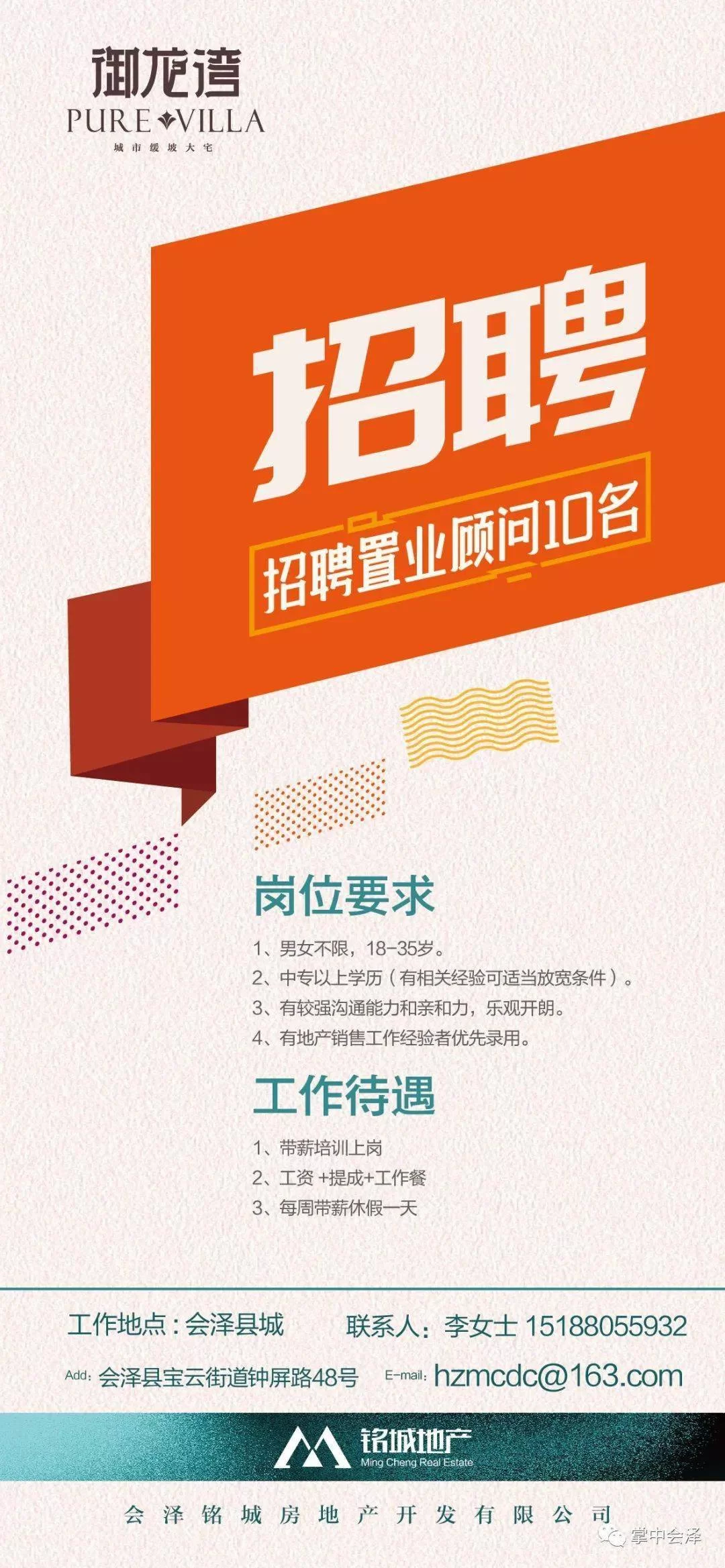 会泽兼职招聘靠谱吗?最新消息别踩坑啊?