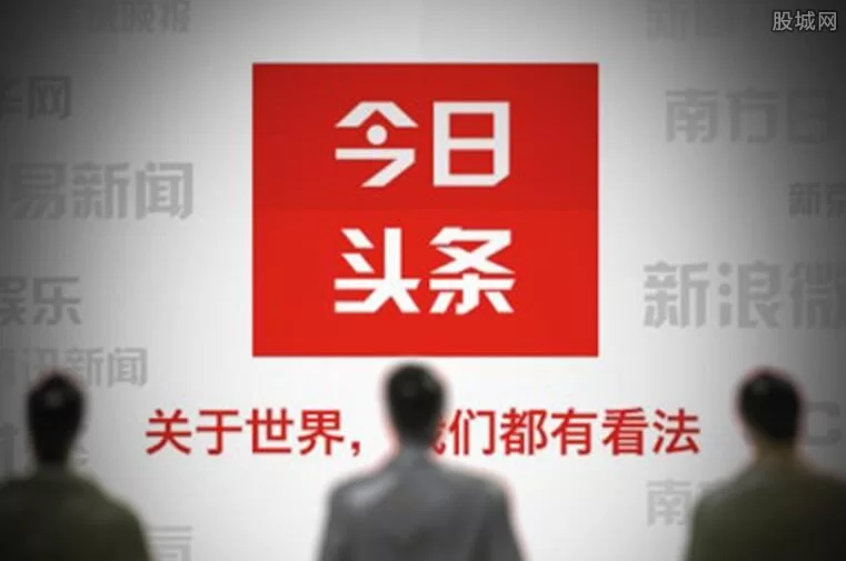 今日头条兼职赚钱靠谱吗?发文章能赚多少?