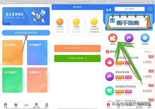 优米兼职吧和一米兼职网哪个兼职平台更靠谱?