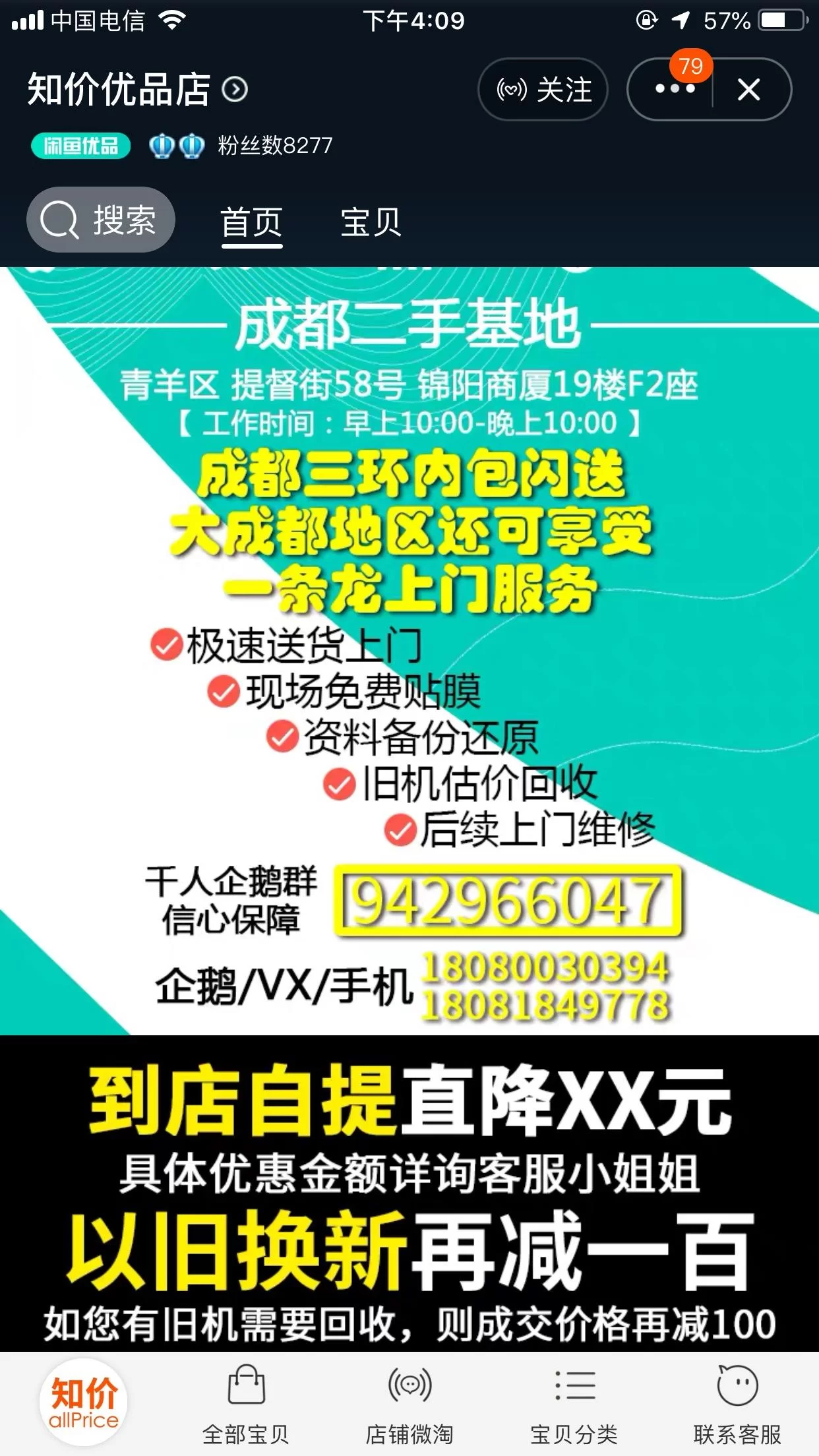 优优兼职找工作群靠谱吗?58同城兼职好找不?