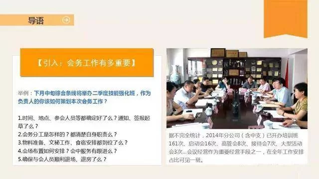 会务兼职具体做什么，工作内容和职责有哪些？