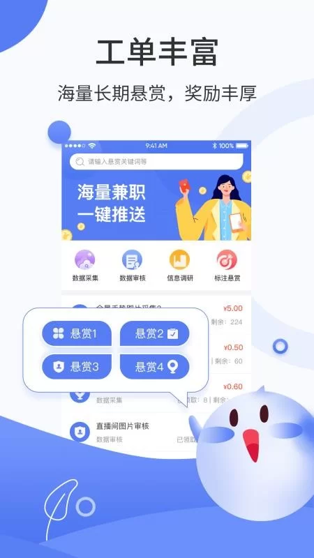 众包兼职平台哪个好？晚上兼职4小时能赚多少？