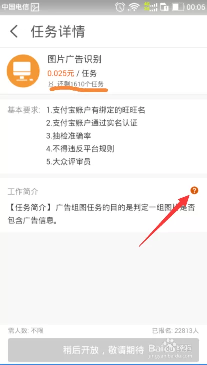 众包兼职不要押金最靠谱，晚上跑能赚多少？
