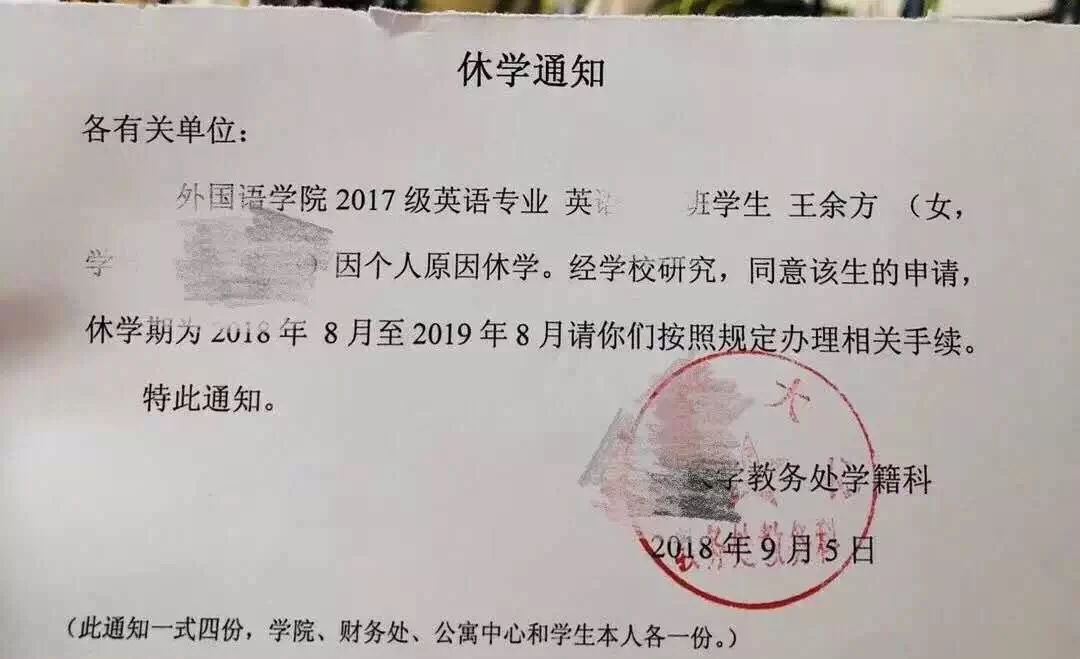 休学兼职旅游靠谱吗？复学失败风险大不大？