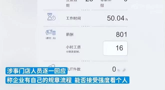 优衣库兼职时间范围是多少，工资一小时多少钱？