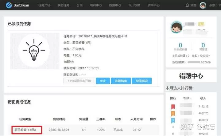 什么地方兼职能认识帅哥，靠谱兼职地方有哪些？