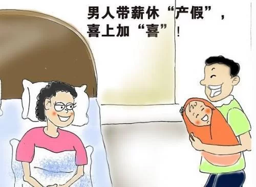 休产假想搞副业能赚钱吗，工资怎么算清楚？