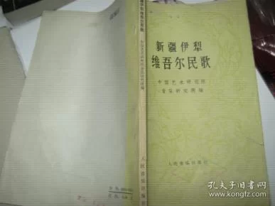 伊犁维族兼职靠谱吗？麦西来普舞曲哪里听？