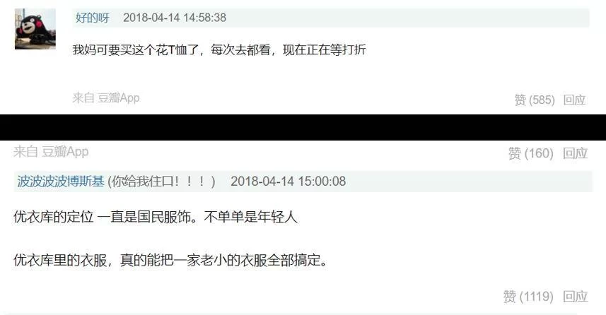 优衣库兼职、党内晋升的职务要求你了解多少？