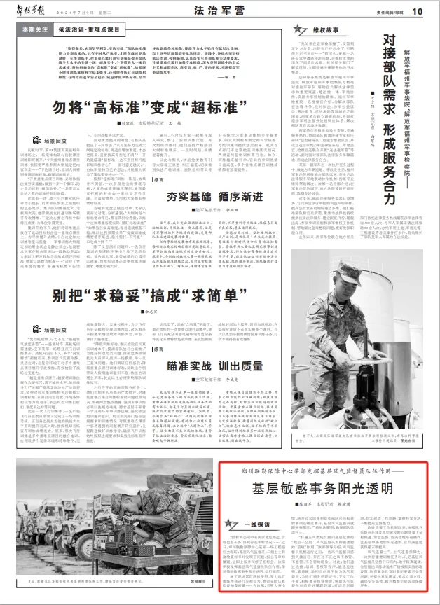 优秀兼职监督员作用咋发挥，工作总结有啥门道？