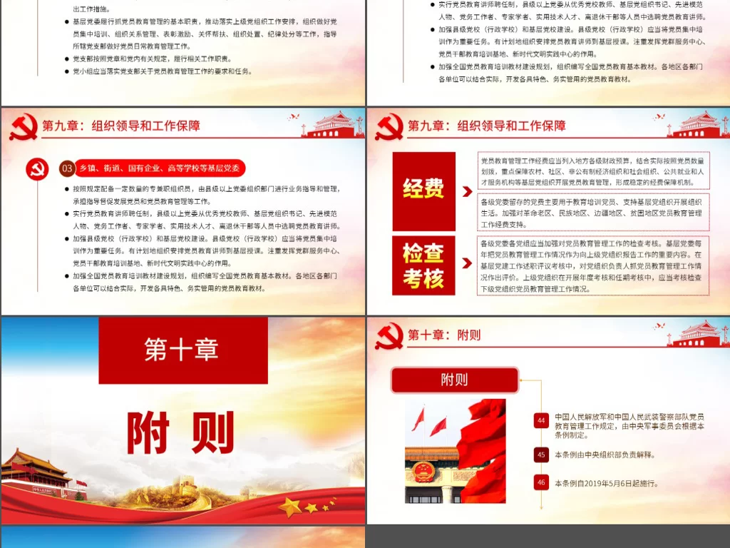 优秀党员能兼职吗，民主评议能发奖金吗？