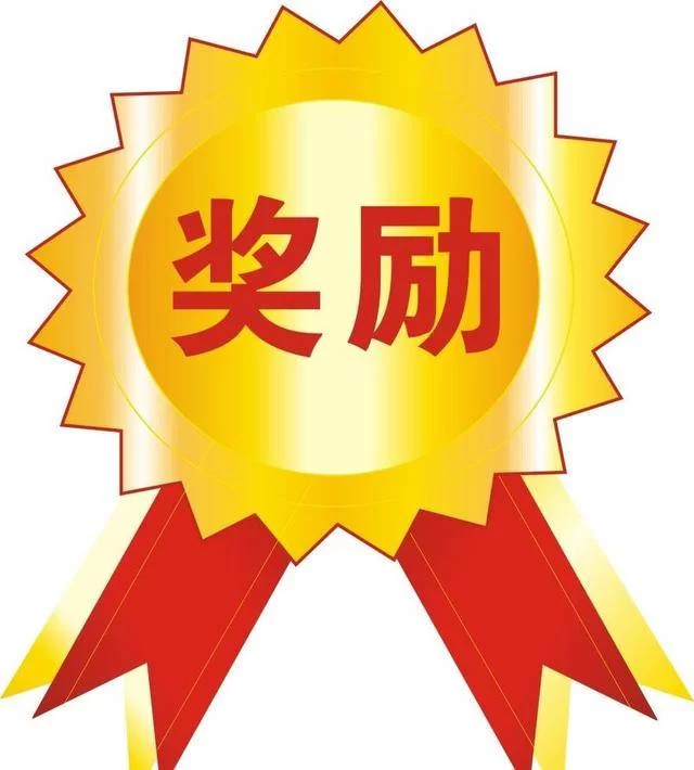 优秀党员能发奖金吗，兼职和表彰规定是啥？