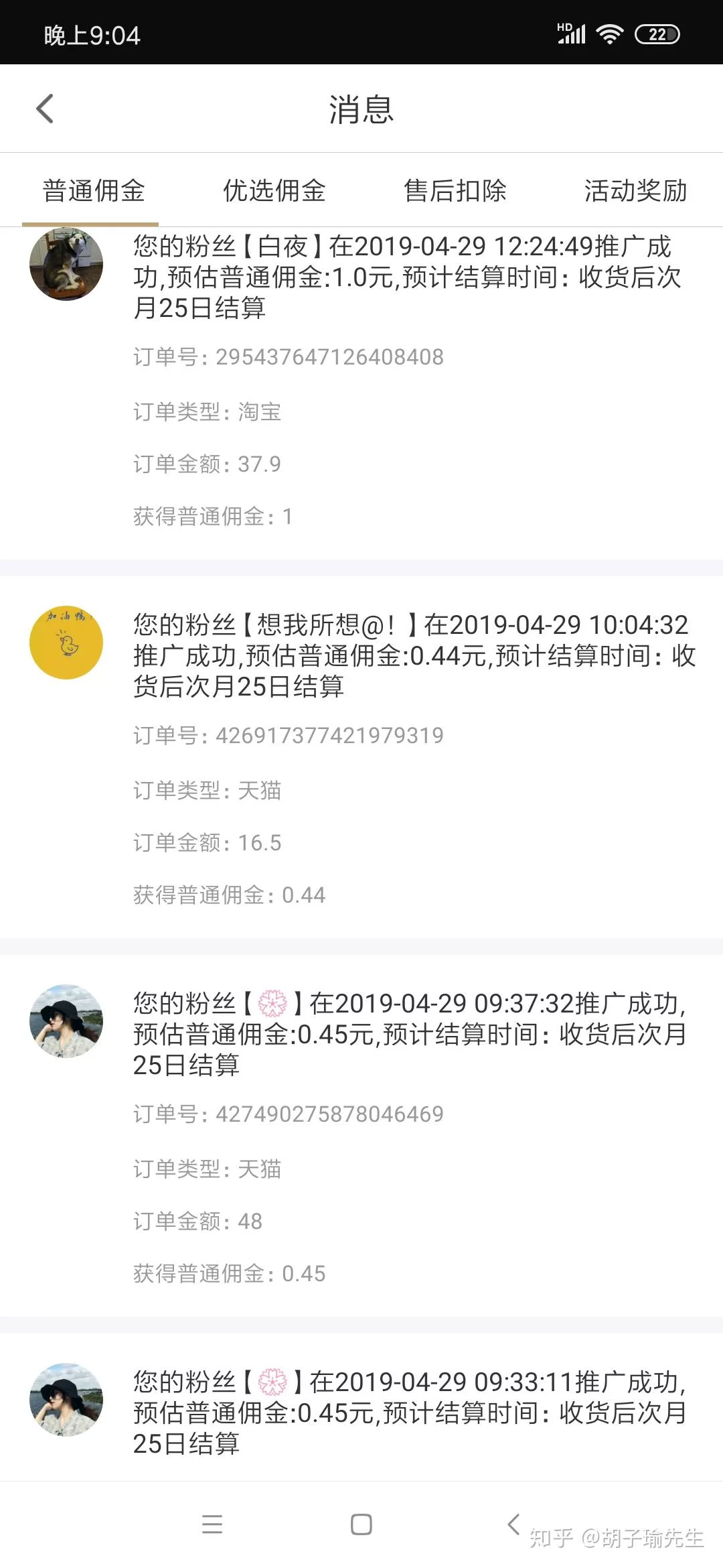 企鹅兼职女的兼职到底靠谱不靠谱？有人试过吗？