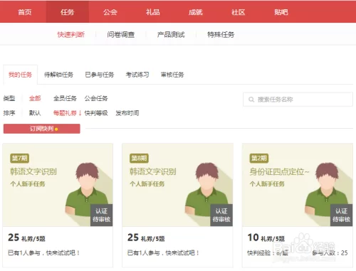 众测网兼职靠谱吗？众包兼职平台哪个好做？