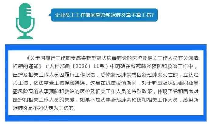 企业承担兼职人员责任吗？工伤了公司要负责吗？
