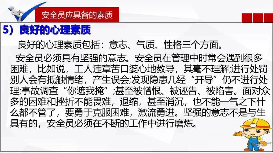 企业安全员能兼职吗，专职安全员可兼其他工作？