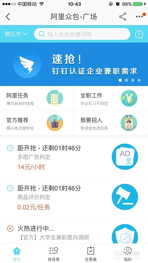 众包兼职哪个平台好？晚上靠谱能赚多少？
