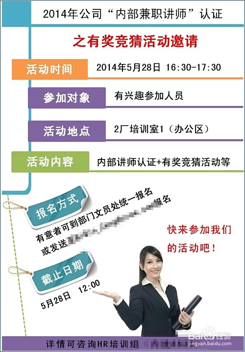 企业内部讲师兼职好吗？考核标准具体是哪些呢？