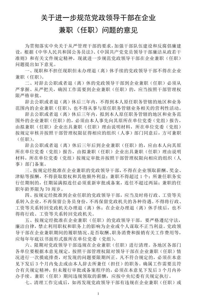 企业兼职教师评语怎么写，简短优缺点咋评？