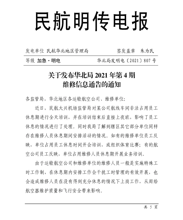 休息时间兼职做烧烤，这样操作违反劳动法吗？