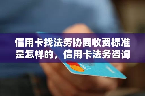 企业兼职法务怎么收费,工资账务处理怎么做?