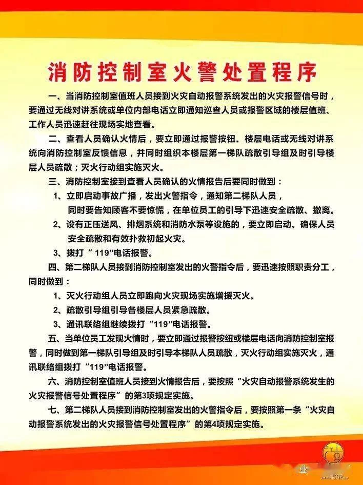 企业兼职消防队怎么建？职责和管理制度有哪些？
