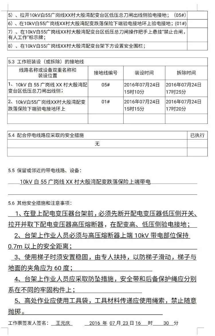 企业兼职审批表怎么填,领导干部要审批吗?