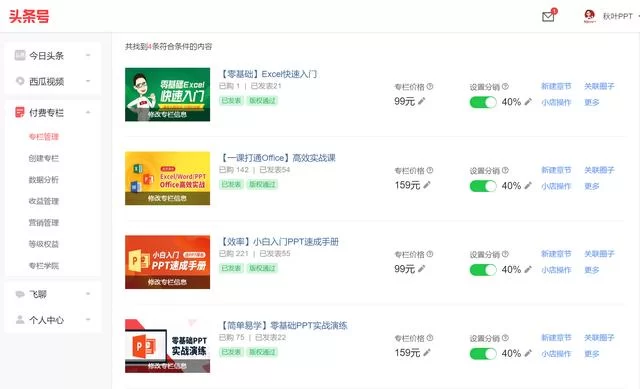 什么副业能有保底收入又稳定省心还适合长期做?
