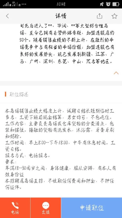 休息一天能做哪些兼职，一天赚200靠谱吗？