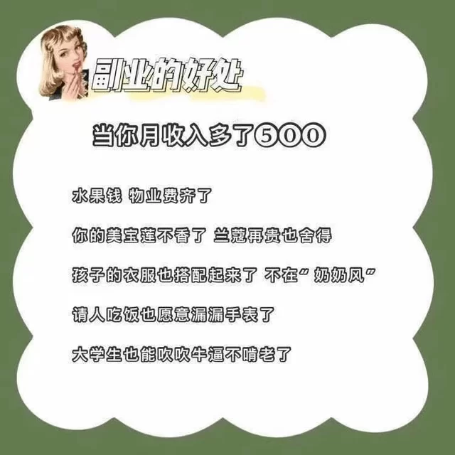 休假想干副业，在家休息也能赚钱的好法子有吗？