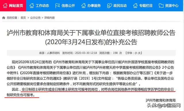 伊朗现在几点钟，兼职招聘忙，科学家研究进展？