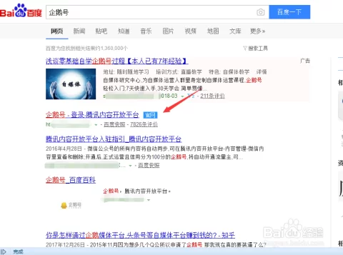 企鹅号副业有哪些?怎么靠企鹅号赚钱呢?