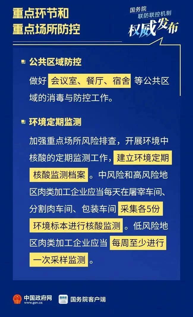 企业高管到学校兼职,手续和规定要注意啥?