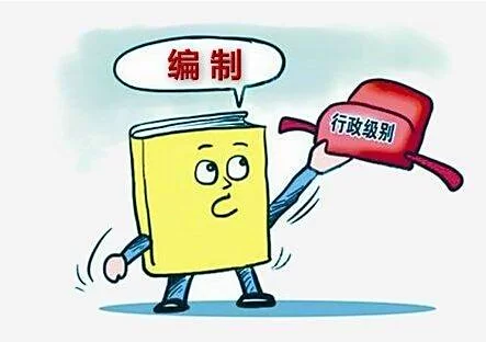 企业编制人员能兼职吗,为啥有的能有的不能?