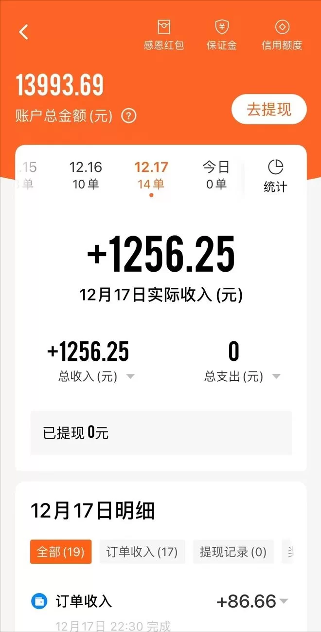 代驾和闪送兼职哪个好?跑单收入和体验怎么选?
