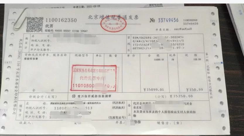 企业工作兼职要发票?规定手续和好处你了解吗?