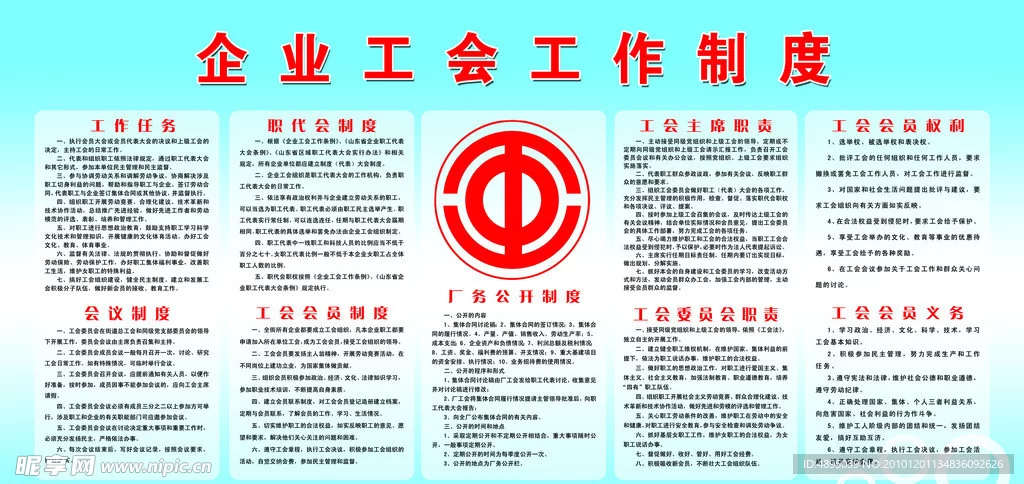 企业工会专职和兼职有啥区别,选哪个好?