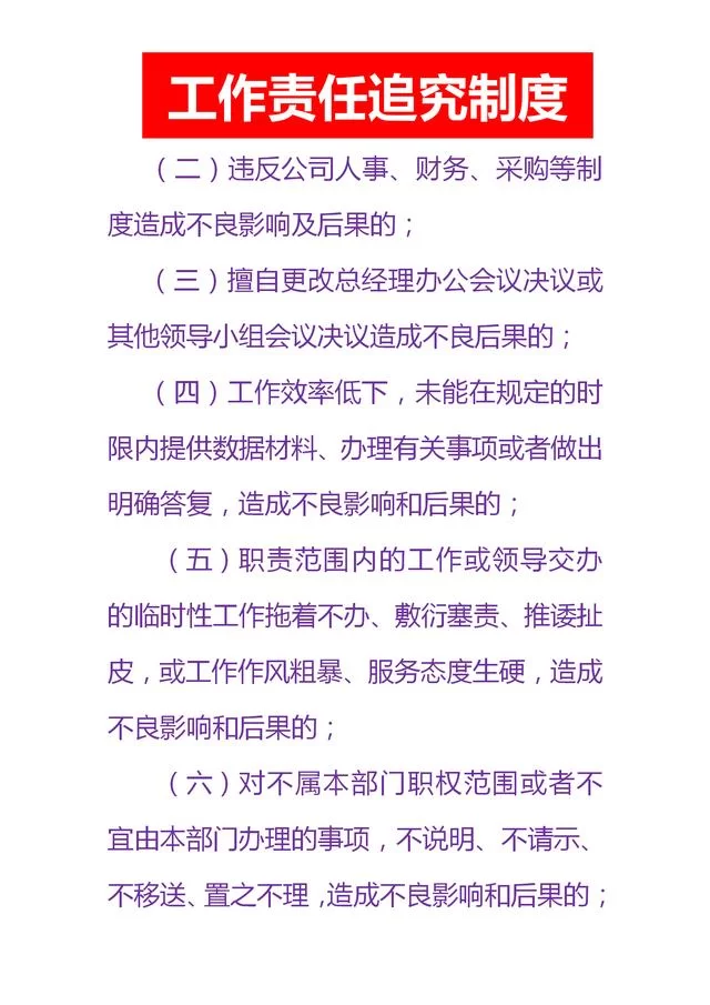 企业工作人员能兼职吗?事业单位兼职咋规定?