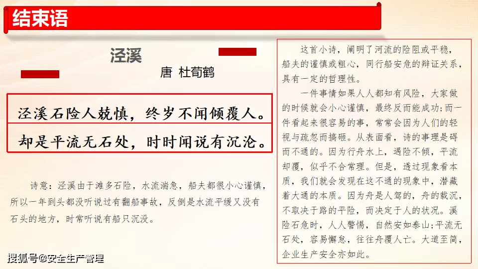 企业安全生产职责,兼职和负责人具体要管哪些?