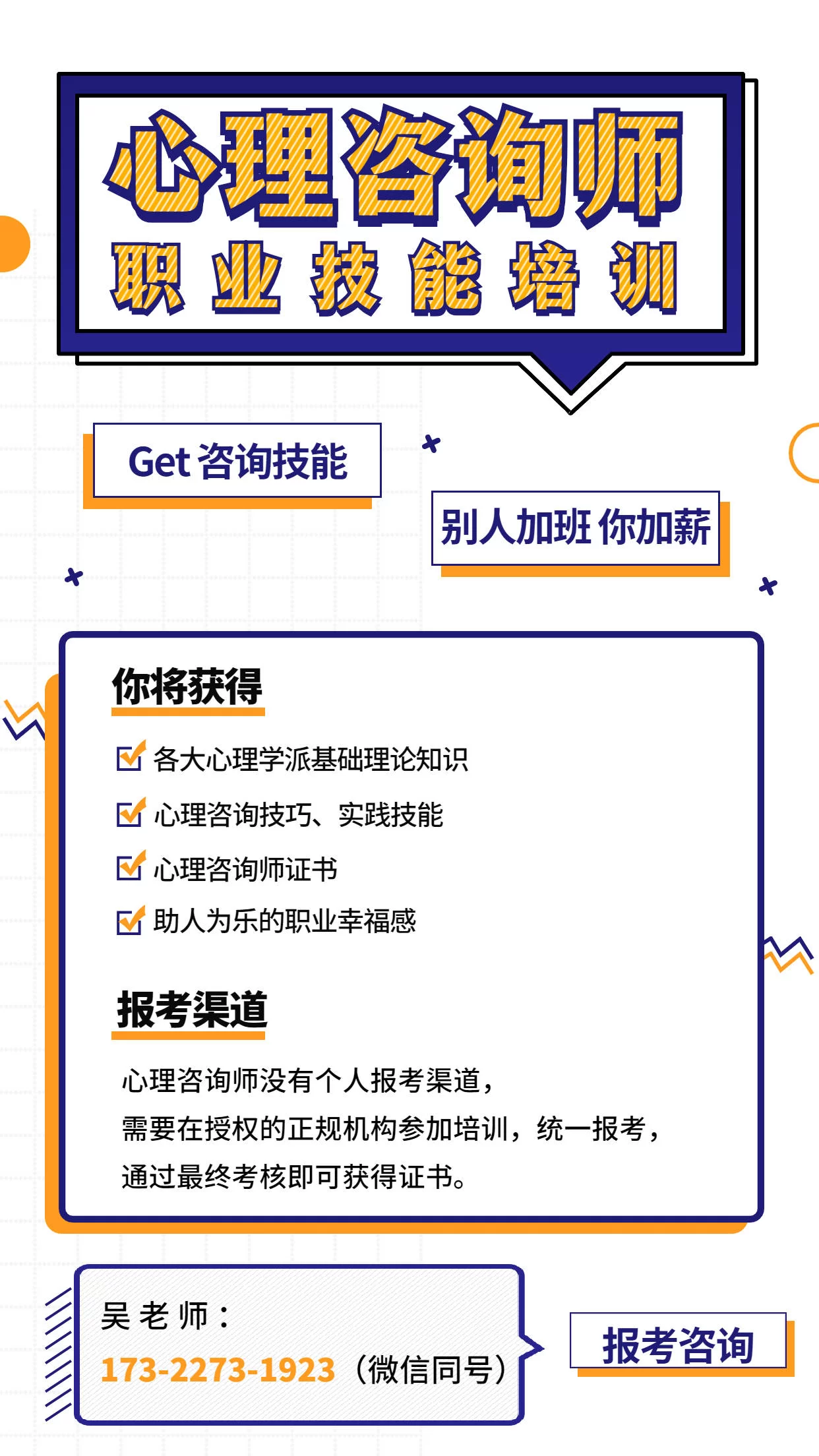 企业咨询师都到处兼职接活儿,真的假的?