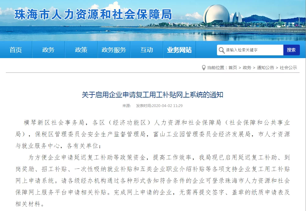 企业员工能兼职哪些岗位好?补贴报备要申请吗?