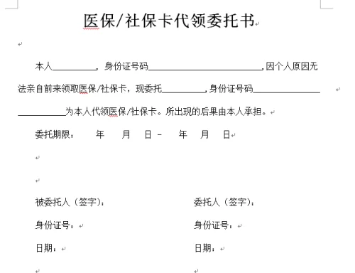 代领茅台兼职靠谱吗?委托书咋写才靠谱?