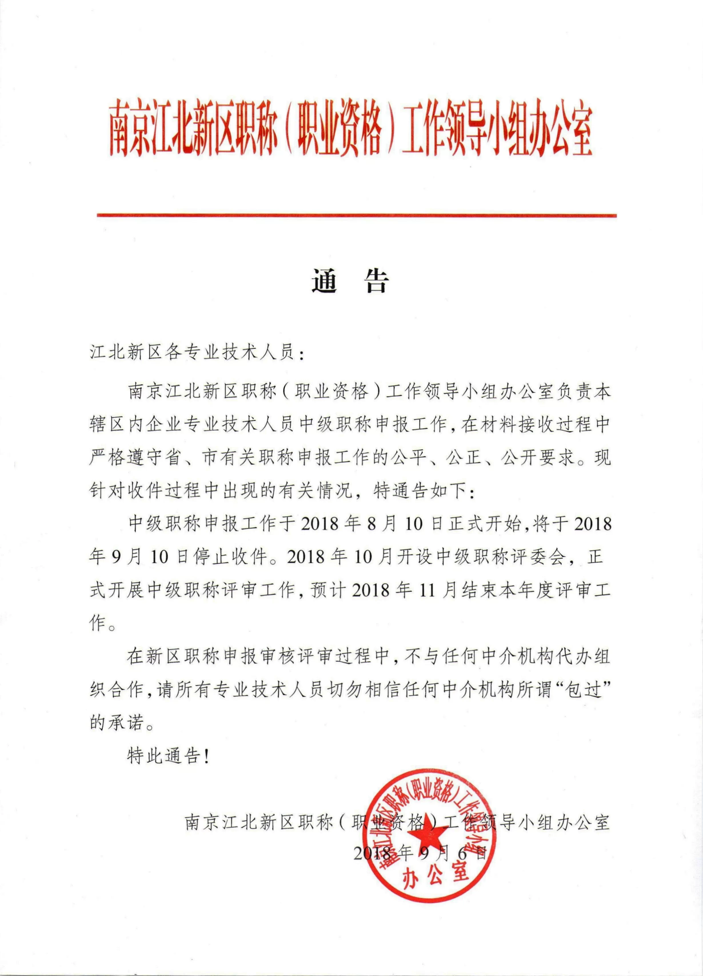企业兼职职称咋申报,兼职员工社保个税要交吗?