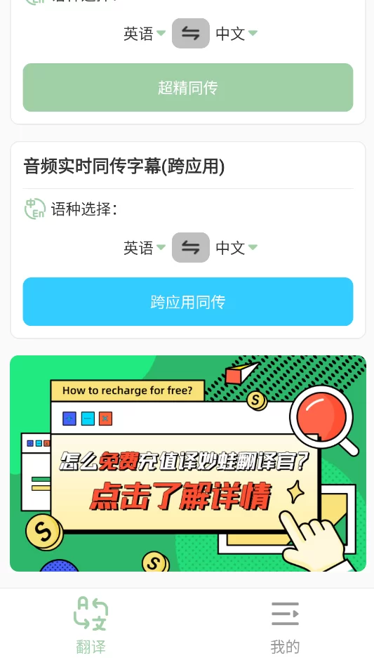 人民翻译副业app靠谱不?副业赚钱能靠谱吗?