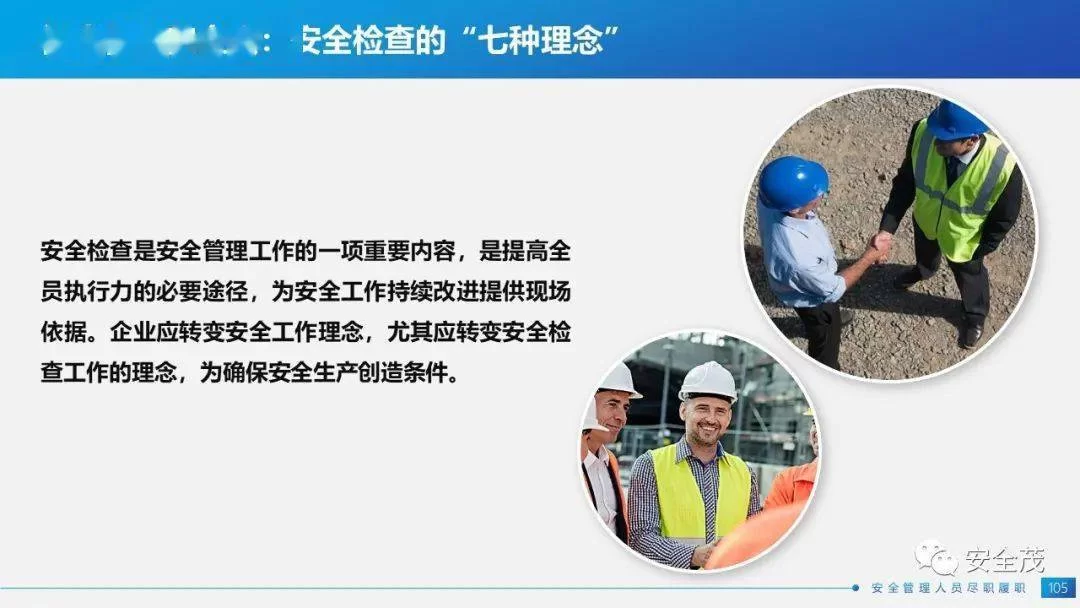 企业兼职司机安全责任到底要负责哪些管理内容?