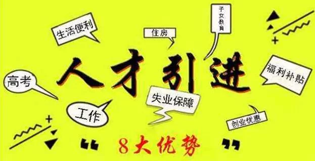 人才引进后能考公务员吗,兼职好就业不?