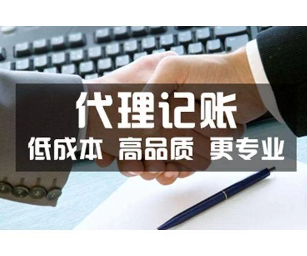代理记账副业怎么搞?盈利模式有啥讲究?