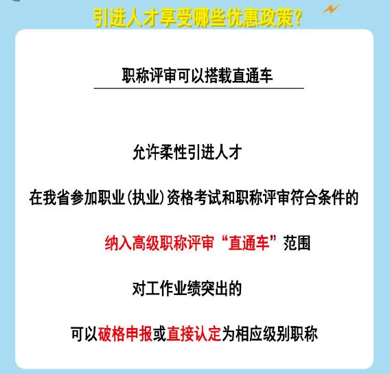 人才引进兼职的意义和申请政策你了解多少?