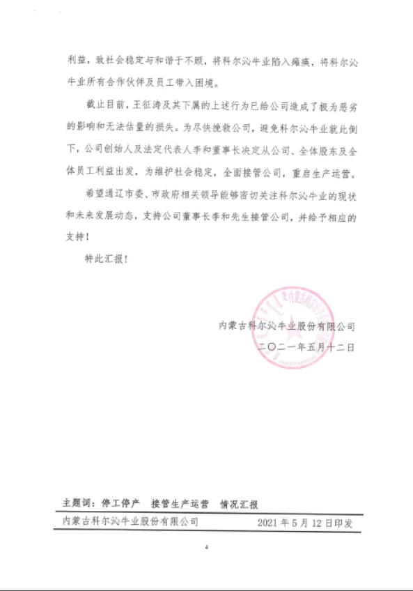 任免通知中兼任咋写?最新任免消息看过来